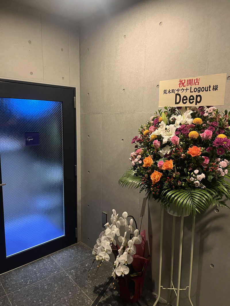 あるけぃさんの荒木町サウナ Logout (ログアウト)のサ活写真