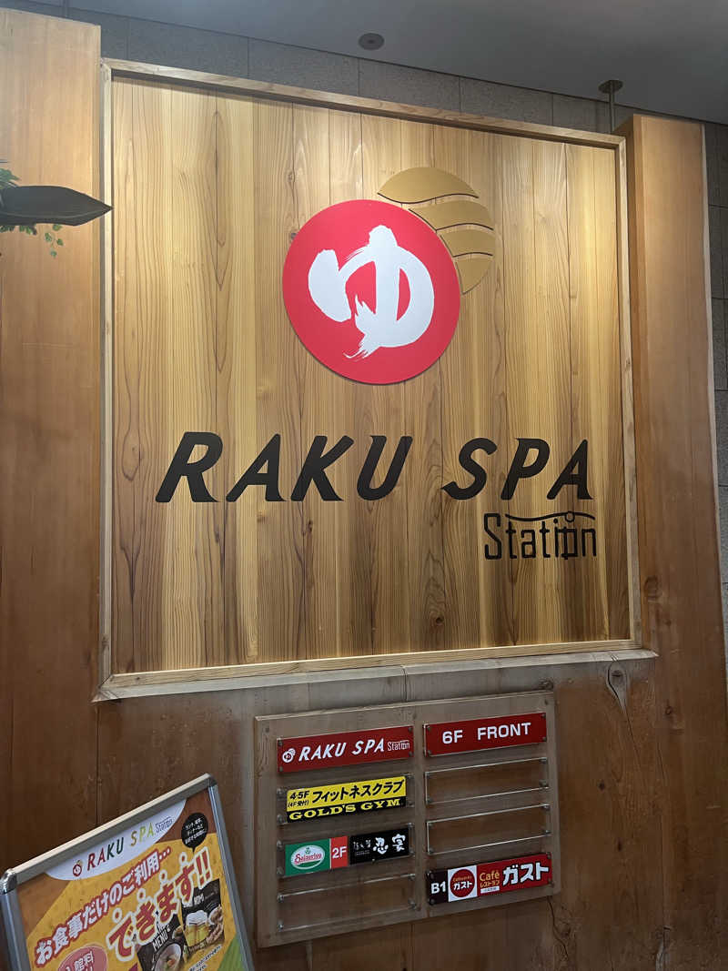 あるけぃさんのRAKU SPA Station 府中のサ活写真