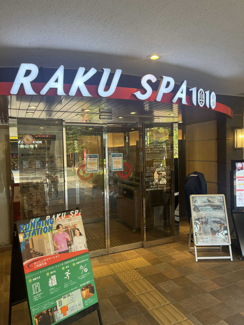 あるけぃさんのRAKU SPA 1010 神田のサ活写真