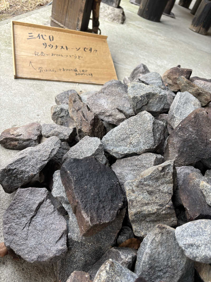 塩リズムさんの寒の地獄旅館のサ活写真