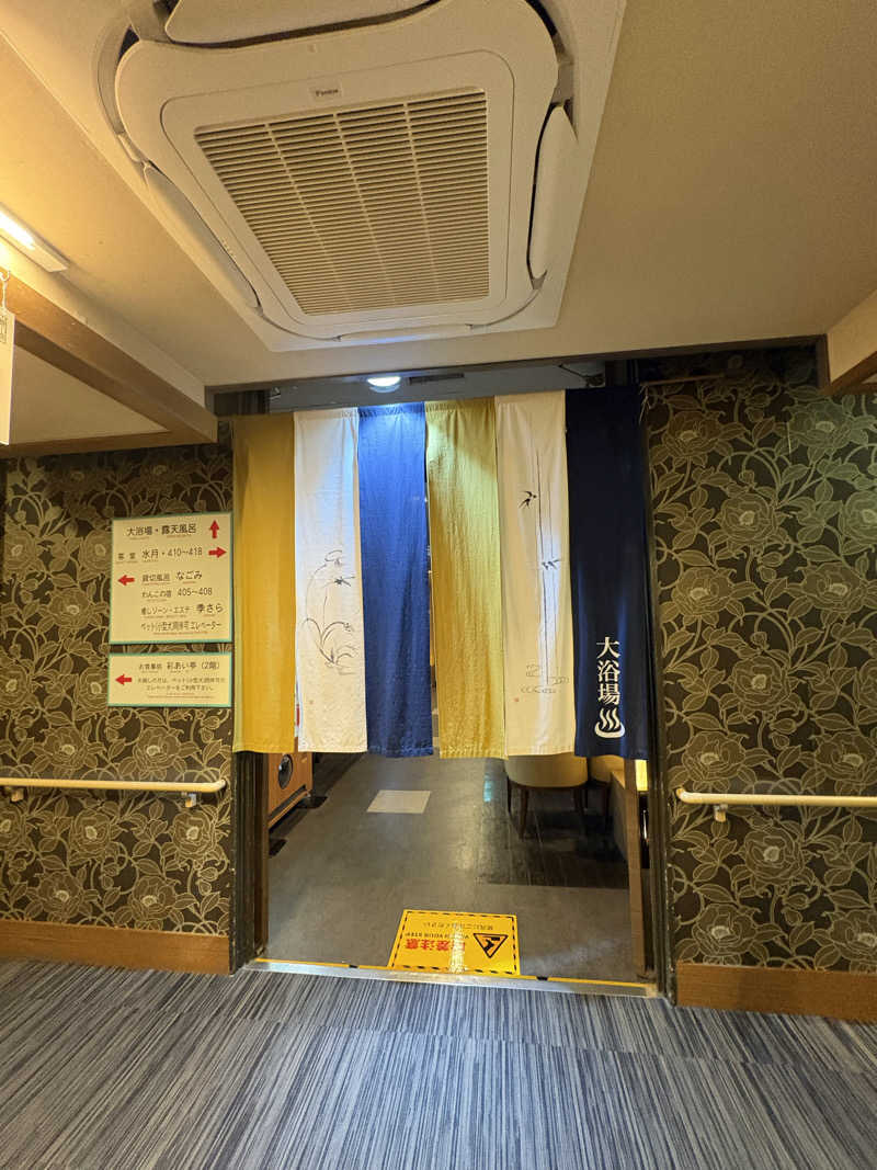 塩リズムさんの伏尾温泉 不死王閣のサ活写真