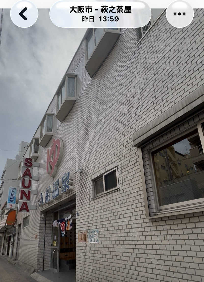 塩リズムさんの入船温泉のサ活写真