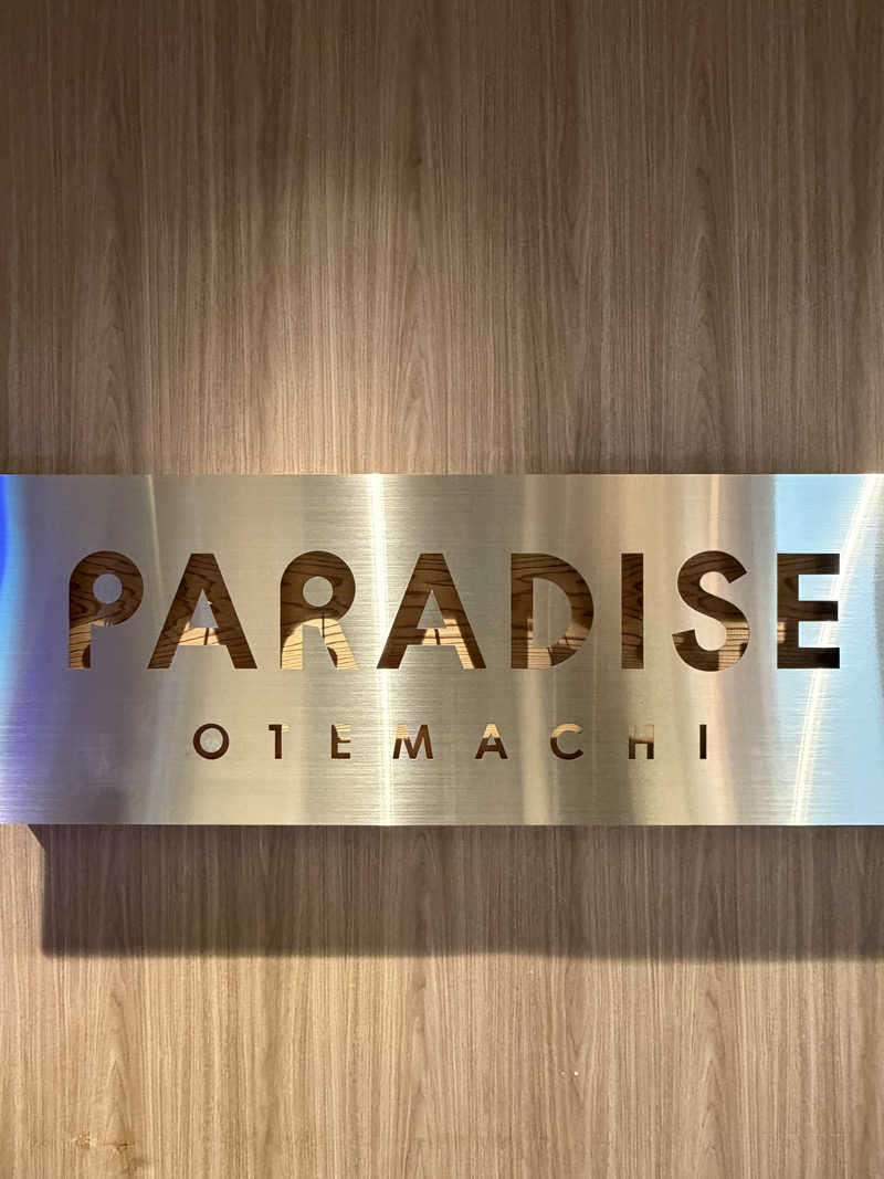 taku3さんのPARADISE 大手町のサ活写真