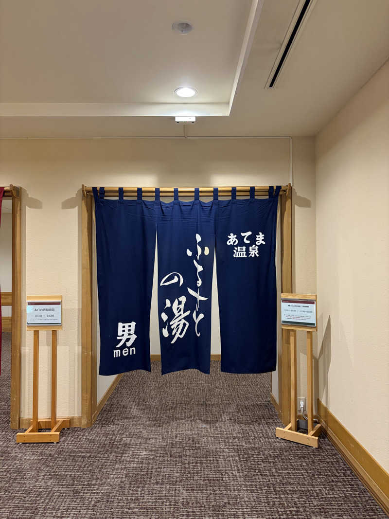 taku3さんのあてま高原リゾート ベルナティオのサ活写真