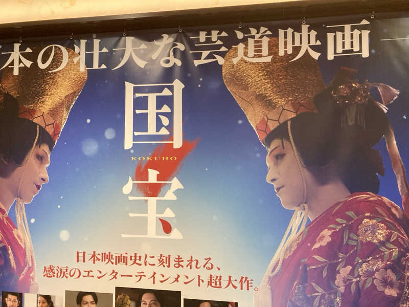 なおちゃまさんのおふろの王様 高座渋谷駅前店のサ活写真