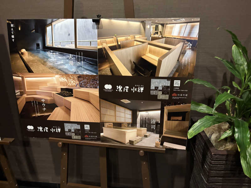 ライトさんの湯屋 水禅 Luxury Sauna & Spa(松屋別館)のサ活写真