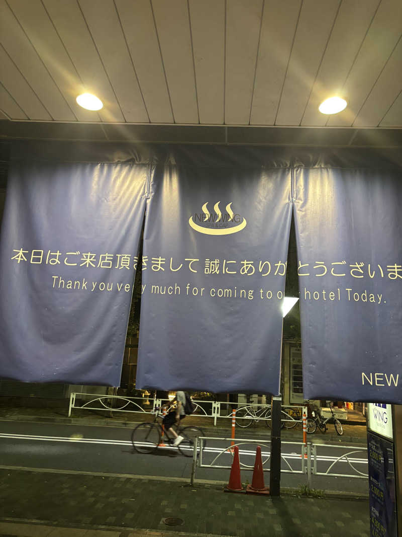 ライトさんのスパ&カプセル ニューウイングのサ活写真