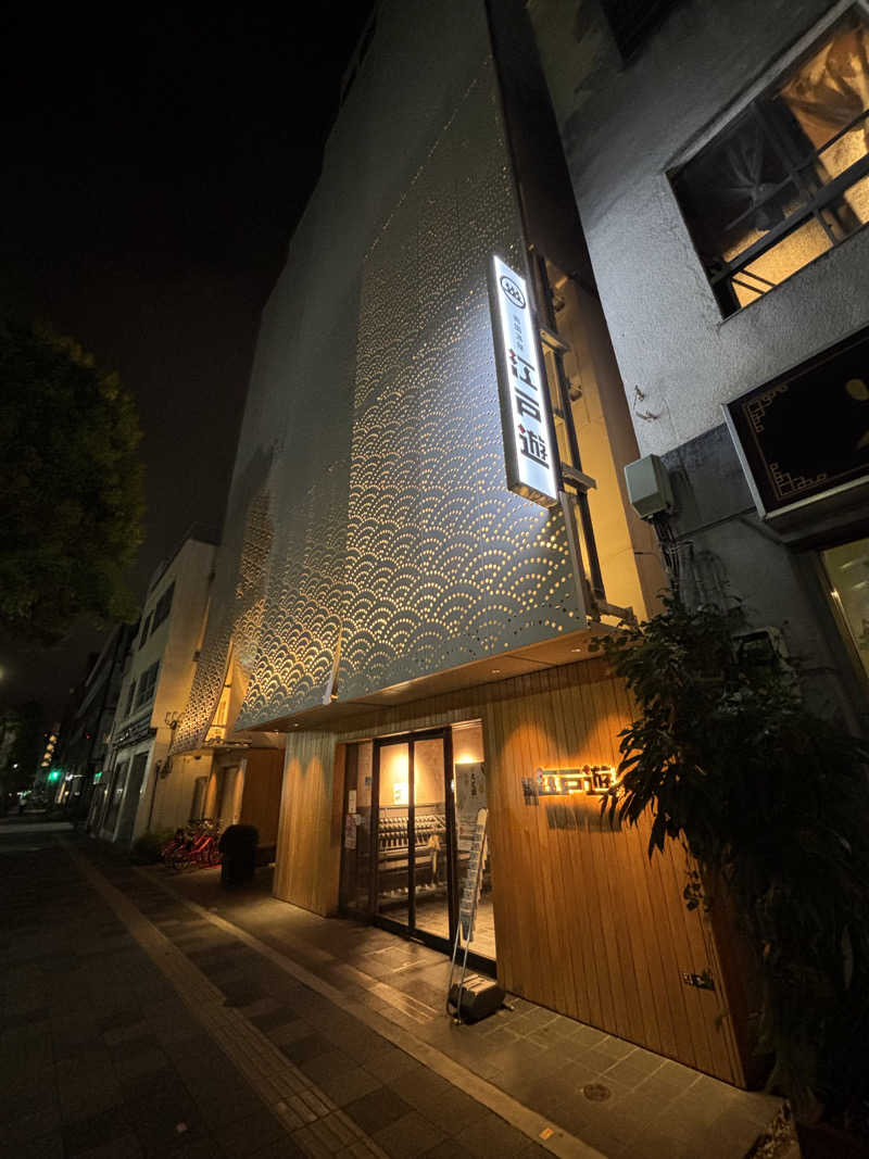 ライトさんの両国湯屋江戸遊のサ活写真