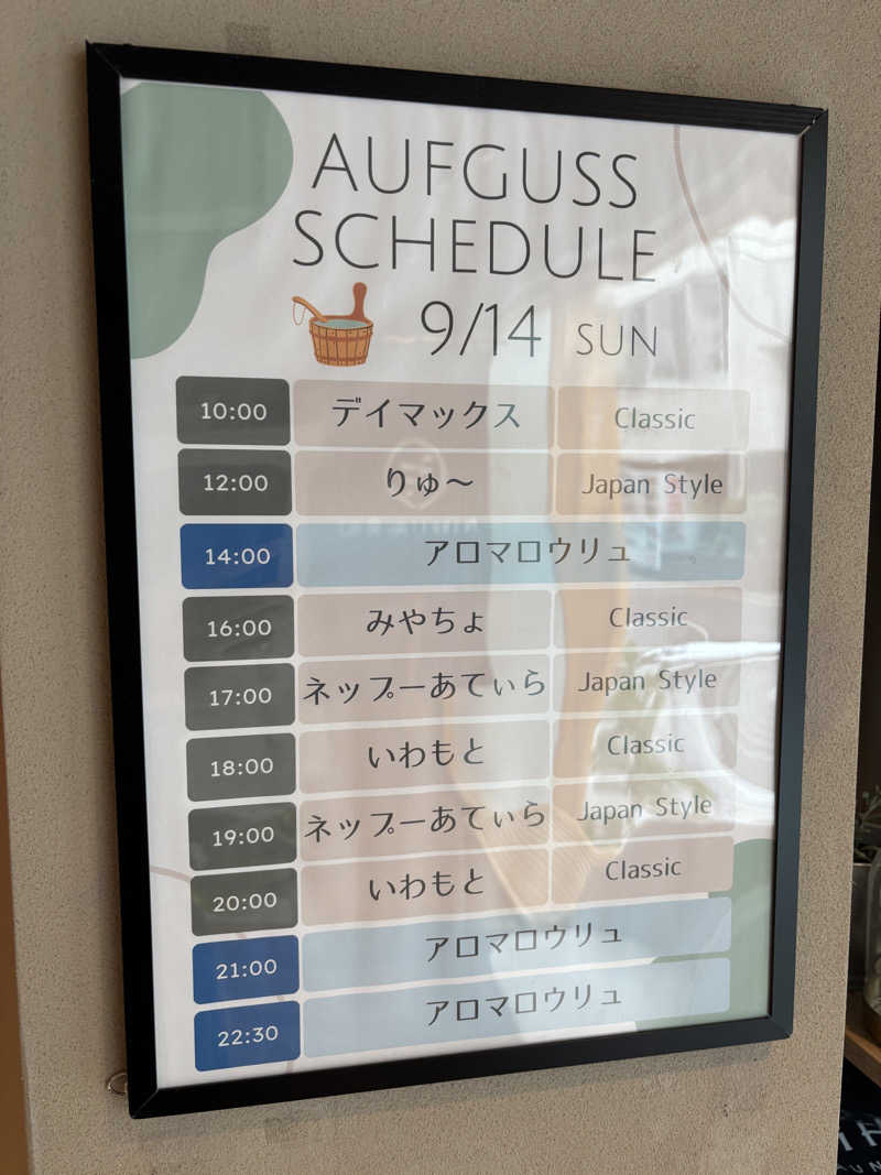 ライトさんのsauna&bath NiHITARUのサ活写真
