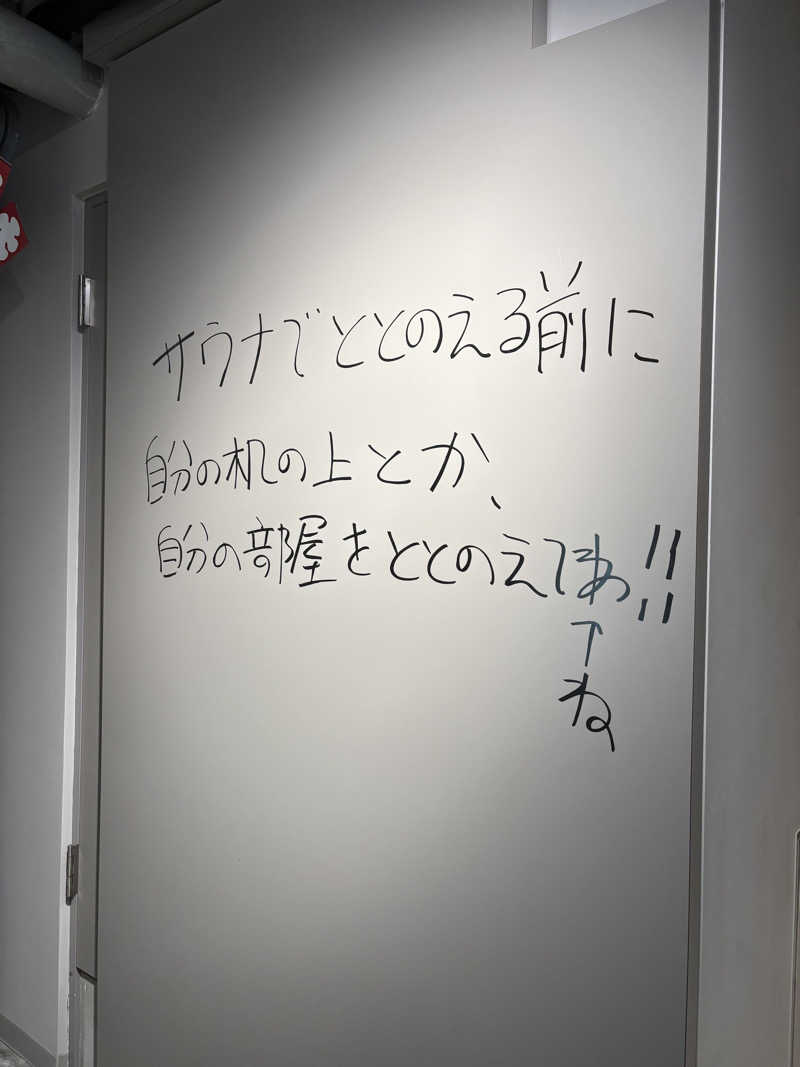 ライトさんのととけん日本橋浜町のサ活写真