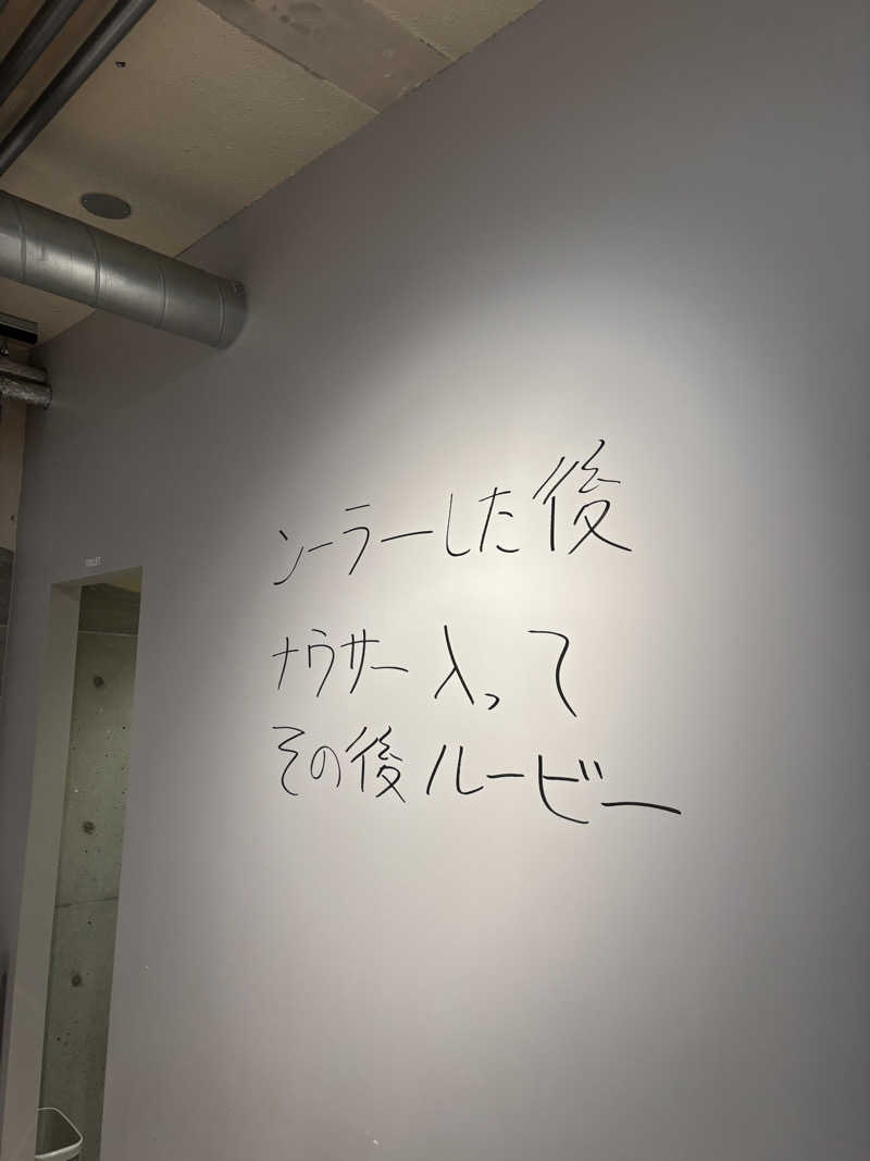 ライトさんのととけん日本橋浜町のサ活写真