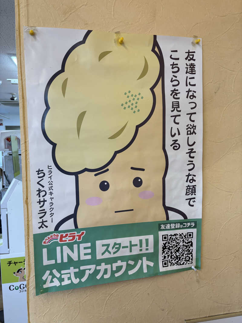 ライトさんのカンデオホテルズ菊陽熊本空港のサ活写真