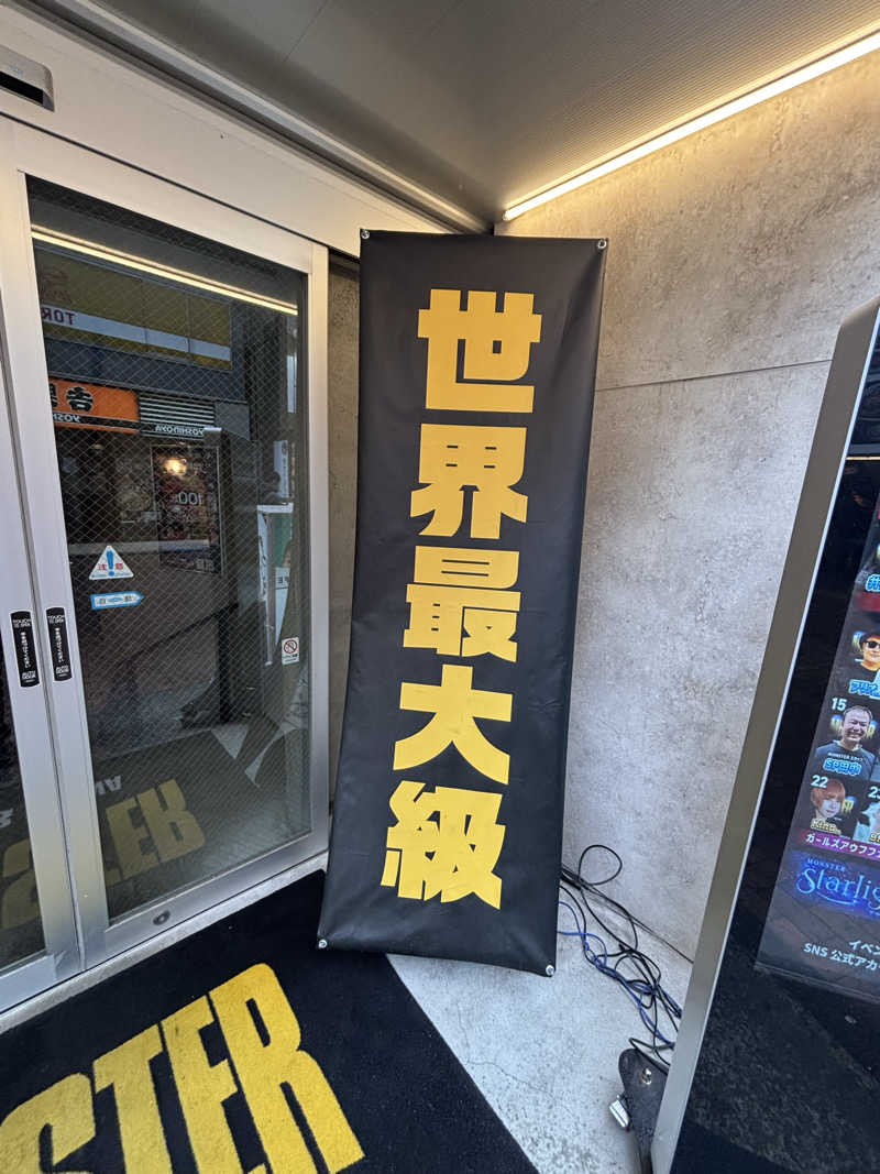 ライトさんのMONSTER WORK & SAUNAのサ活写真