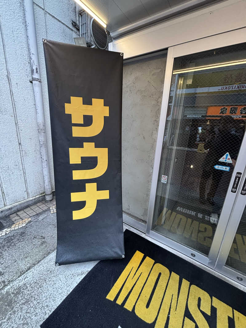 ライトさんのMONSTER WORK & SAUNAのサ活写真