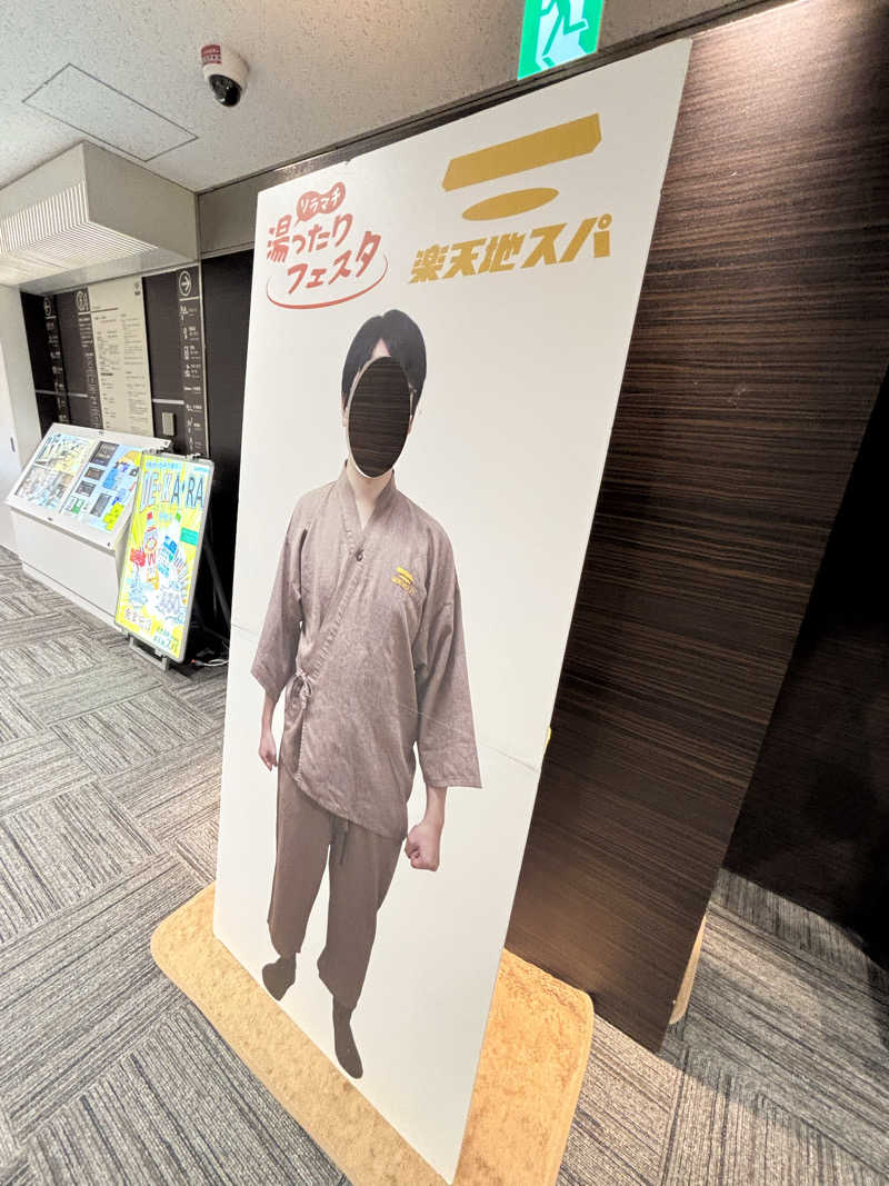 ライトさんの天然温泉 楽天地スパのサ活写真