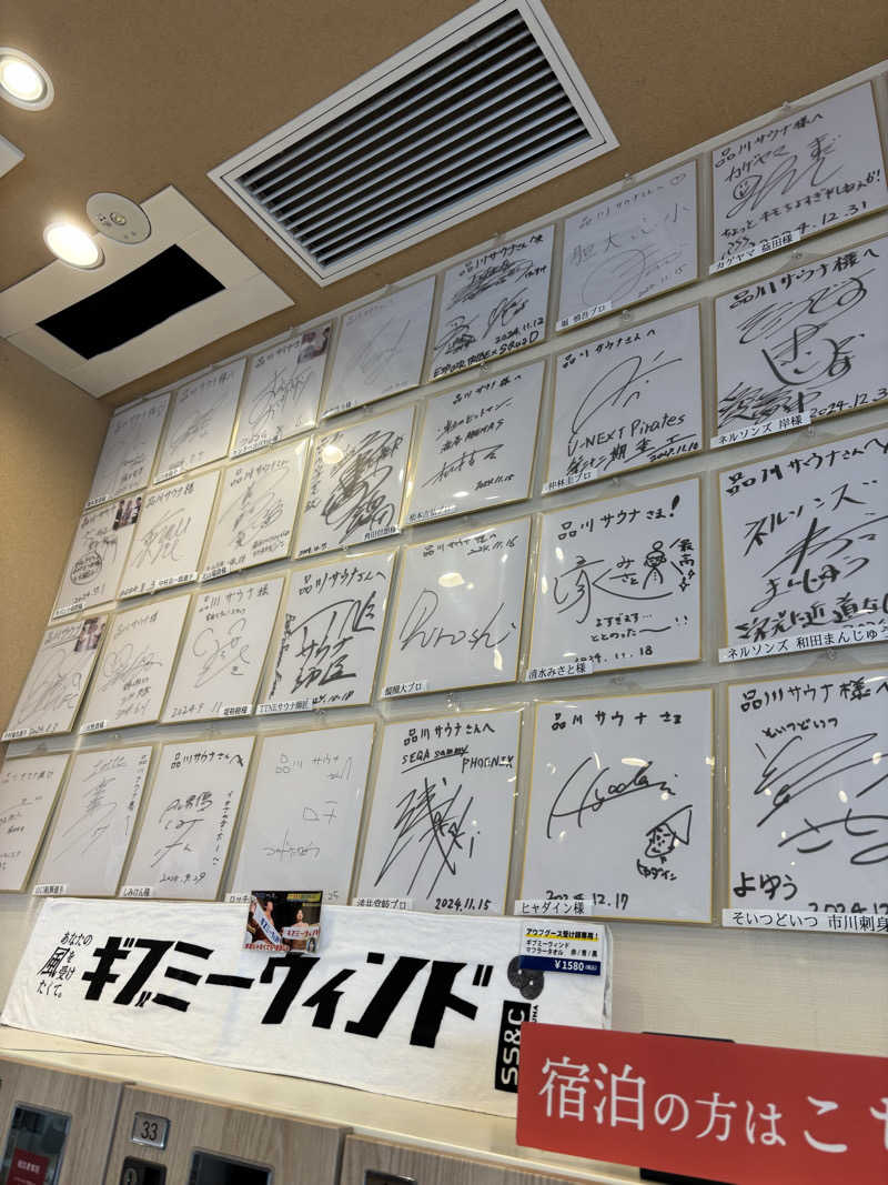 ライトさんの泊まれるサウナ屋さん 品川サウナのサ活写真