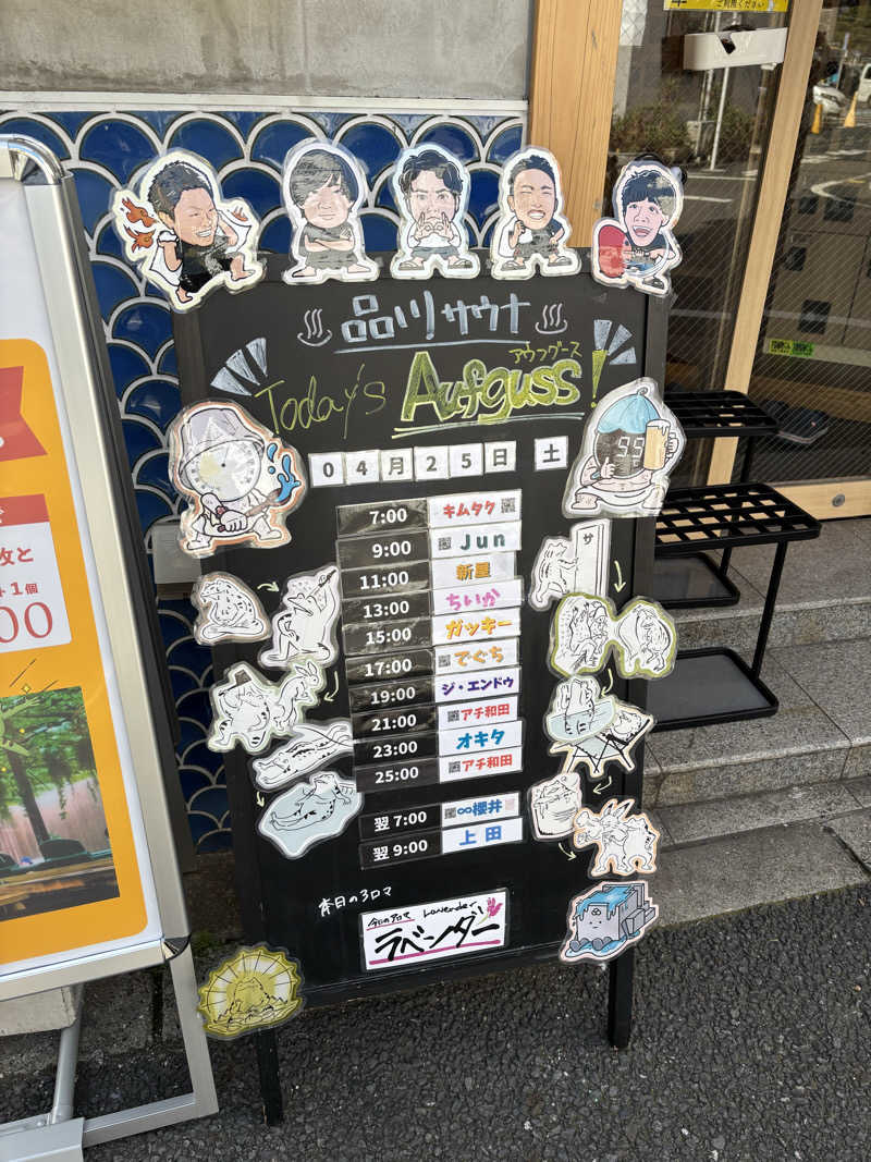 ライトさんの泊まれるサウナ屋さん 品川サウナのサ活写真