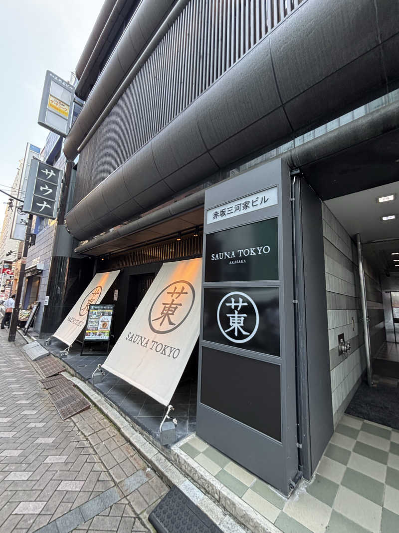 ライトさんのサウナ東京 (Sauna Tokyo)のサ活写真