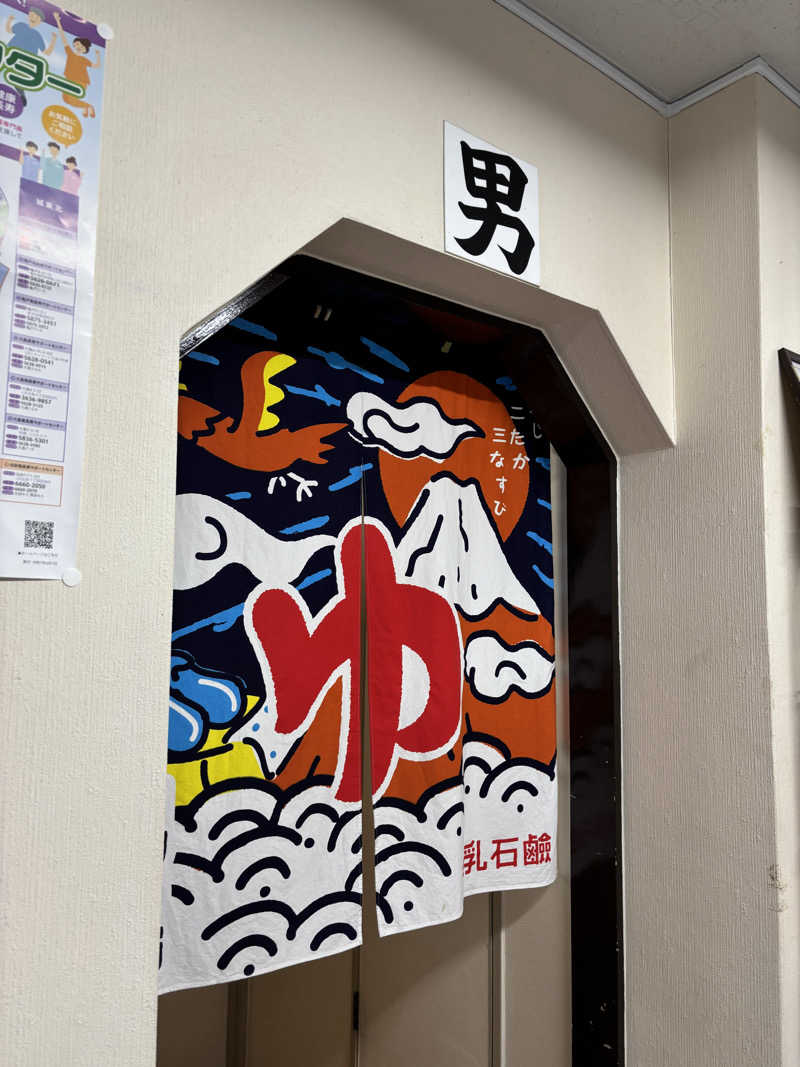 ライトさんのらかん湯のサ活写真