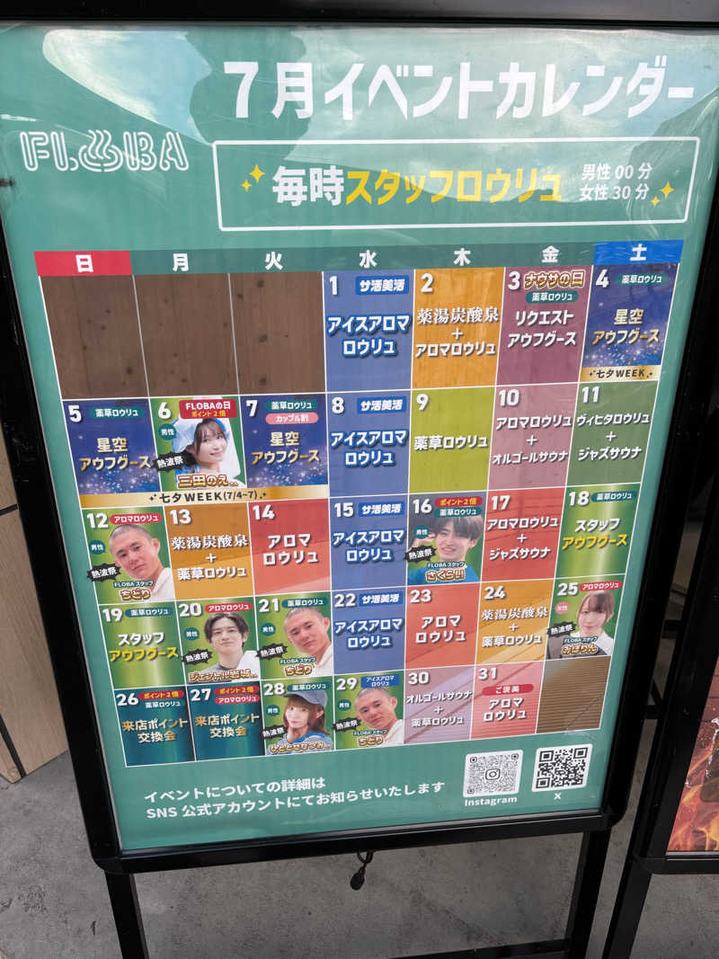 ライトさんのFLOBA(フローバ)のサ活写真