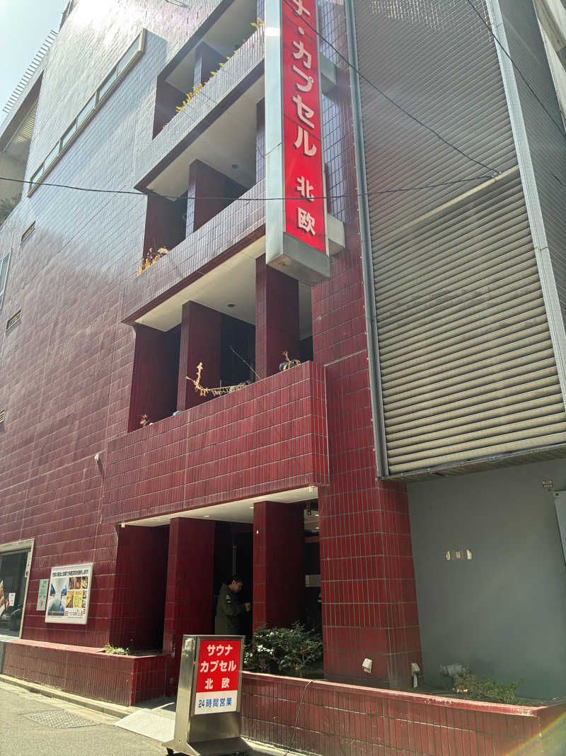 GGGさんのサウナ&カプセルホテル 北欧のサ活写真