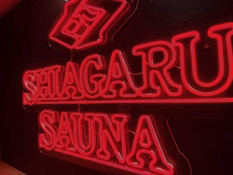 GGGさんのSHIAGARU SAUNA 神田×秋葉原店のサ活写真