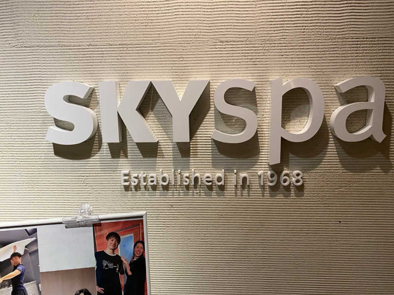 中年のサウナーさんのスカイスパYOKOHAMAのサ活写真