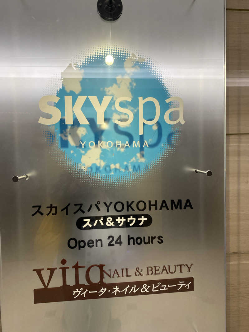 中年のサウナーさんのスカイスパYOKOHAMAのサ活写真