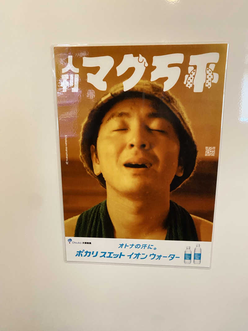 中年のサウナーさんのスカイスパYOKOHAMAのサ活写真