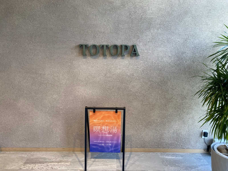 中年のサウナーさんのTOTOPA 都立明治公園店のサ活写真