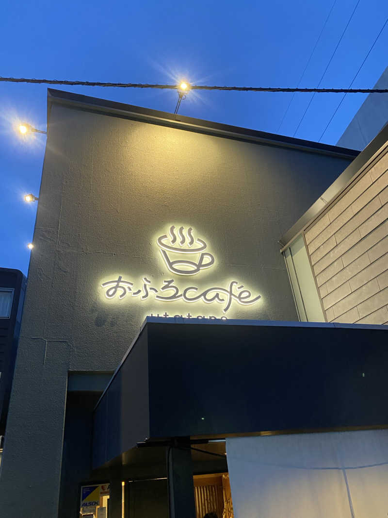 中年のサウナーさんのおふろcafé utataneのサ活写真