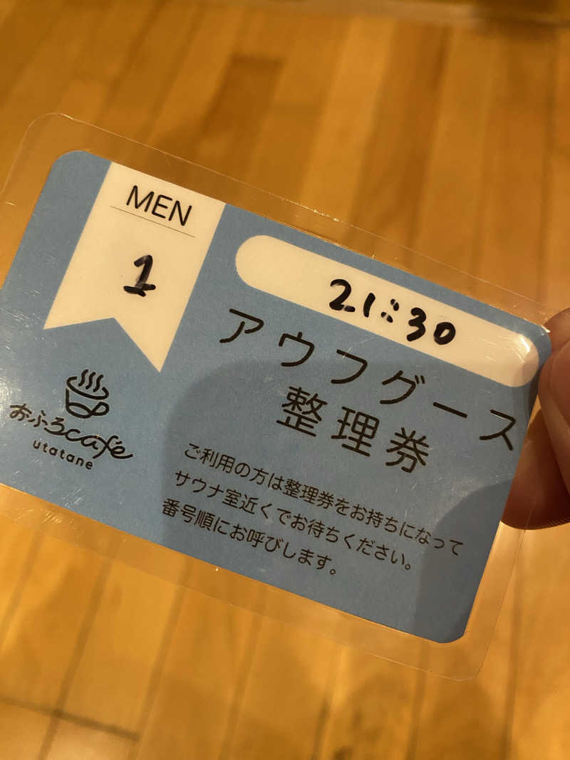 中年のサウナーさんのおふろcafé utataneのサ活写真
