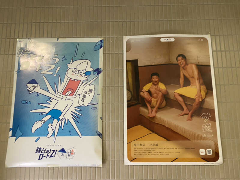 中年のサウナーさんのサウナ&カプセルホテル 北欧のサ活写真