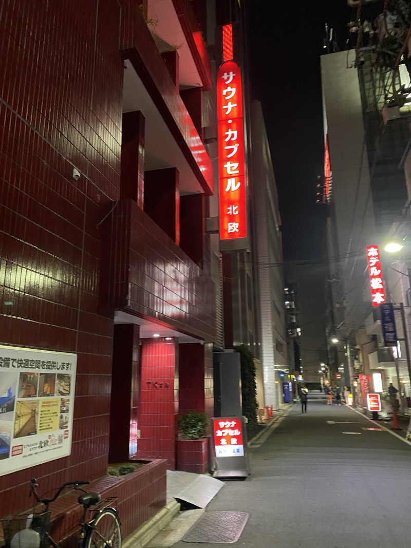 中年のサウナーさんのサウナ&カプセルホテル 北欧のサ活写真