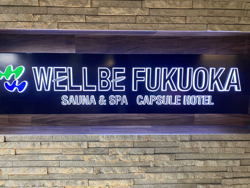 中年のサウナーさんのウェルビー福岡のサ活写真