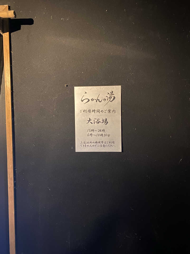 中年37さんの御船山楽園ホテル  らかんの湯のサ活写真