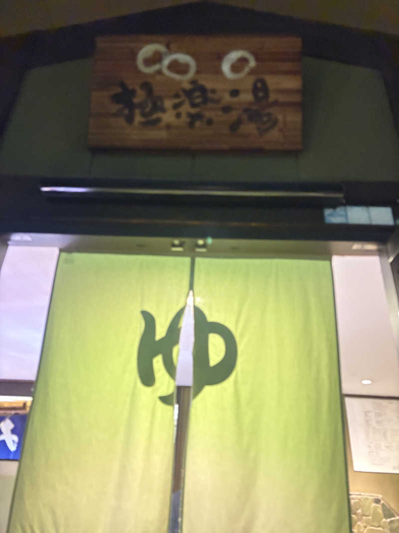 kanaさんの極楽湯東大阪店のサ活写真