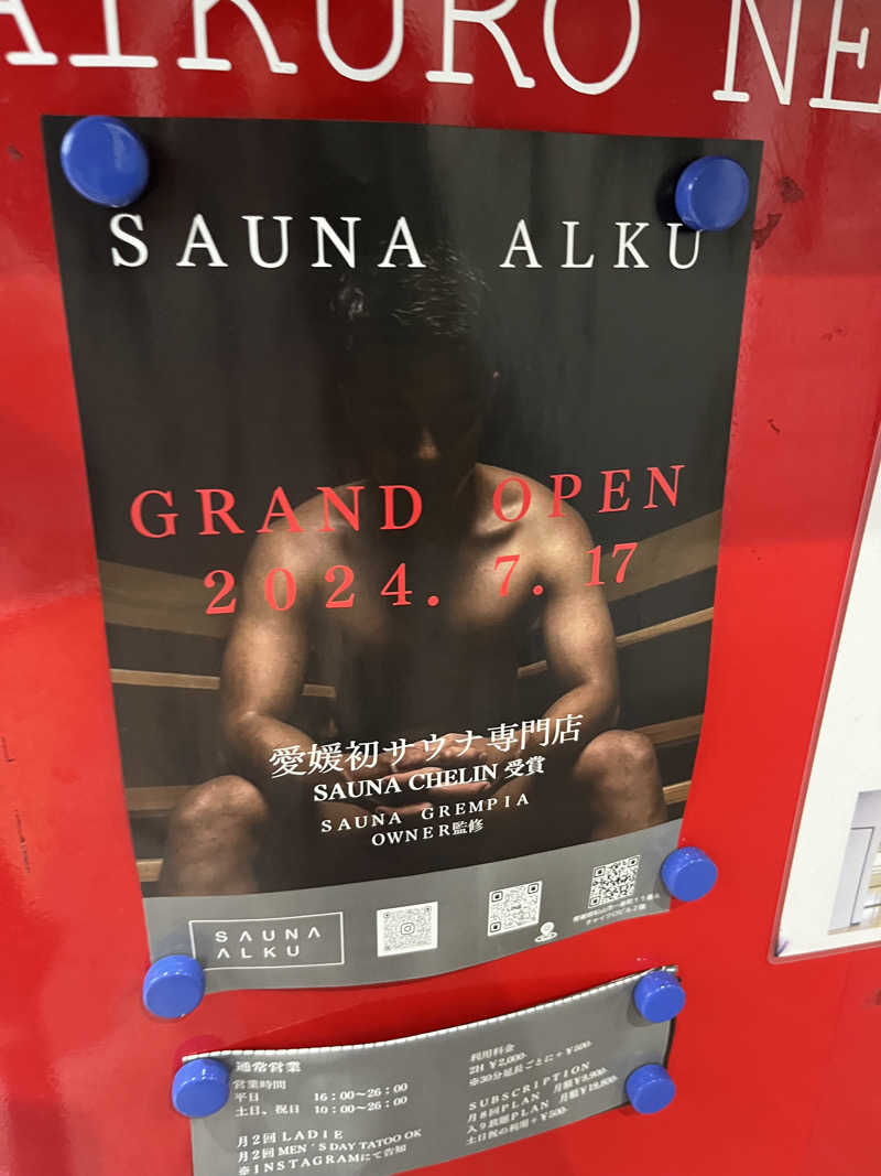 おせいさんのSAUNA ALKUのサ活写真