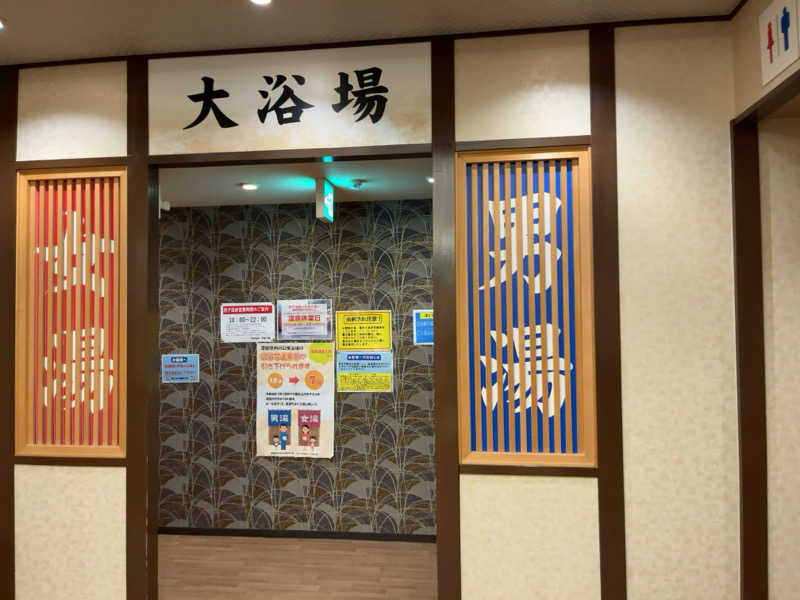 おせいさんの別子温泉〜天空の湯〜のサ活写真