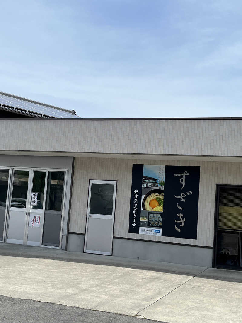 おせいさんの琴弾廻廊のサ活写真