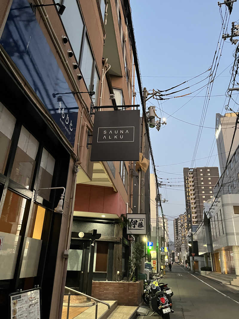 おせいさんのSAUNA ALKUのサ活写真