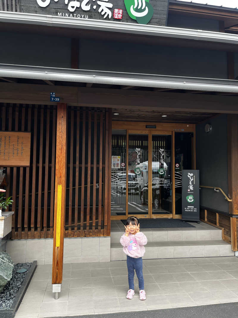 おせいさんの八幡浜黒湯温泉 みなと湯のサ活写真