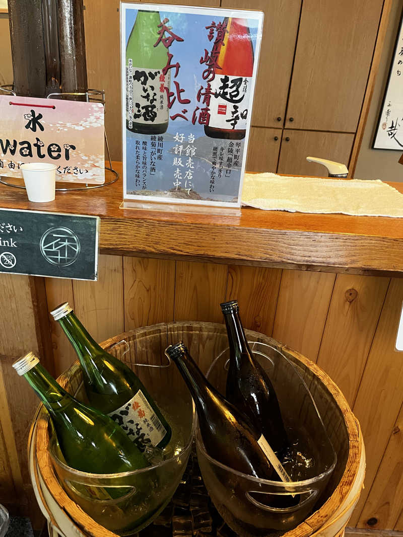 おせいさんの湯元こんぴら温泉華の湯 紅梅亭のサ活写真