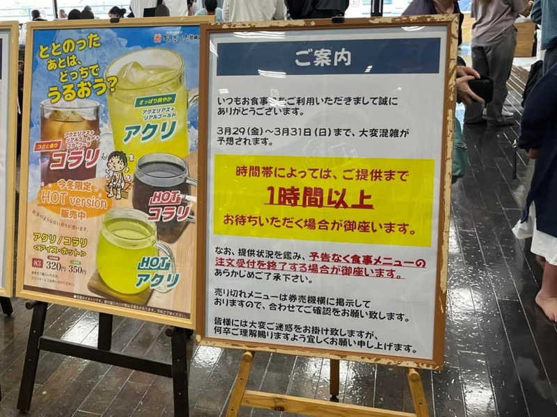 たくみ  寅蔵さんの極楽湯尼崎店のサ活写真