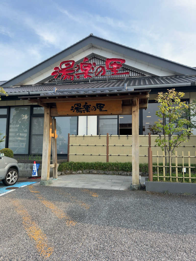 みーこさんの湯楽の里 土浦店のサ活写真