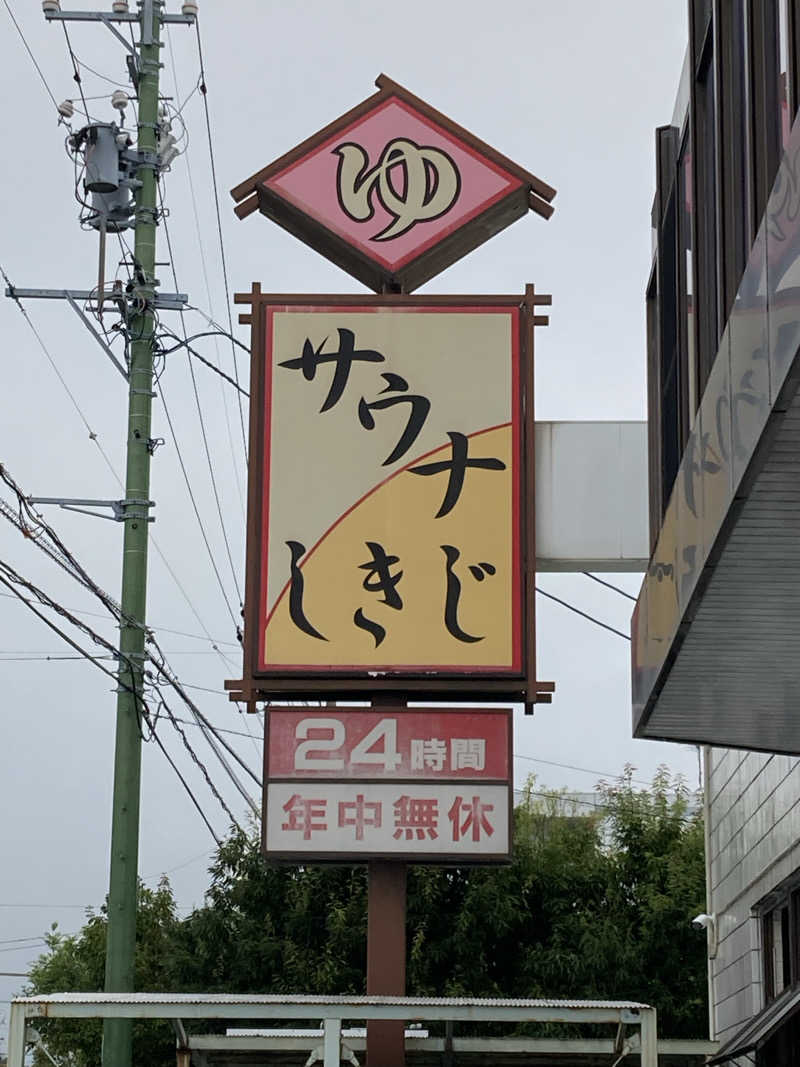 k.nishidaさんのサウナしきじのサ活写真