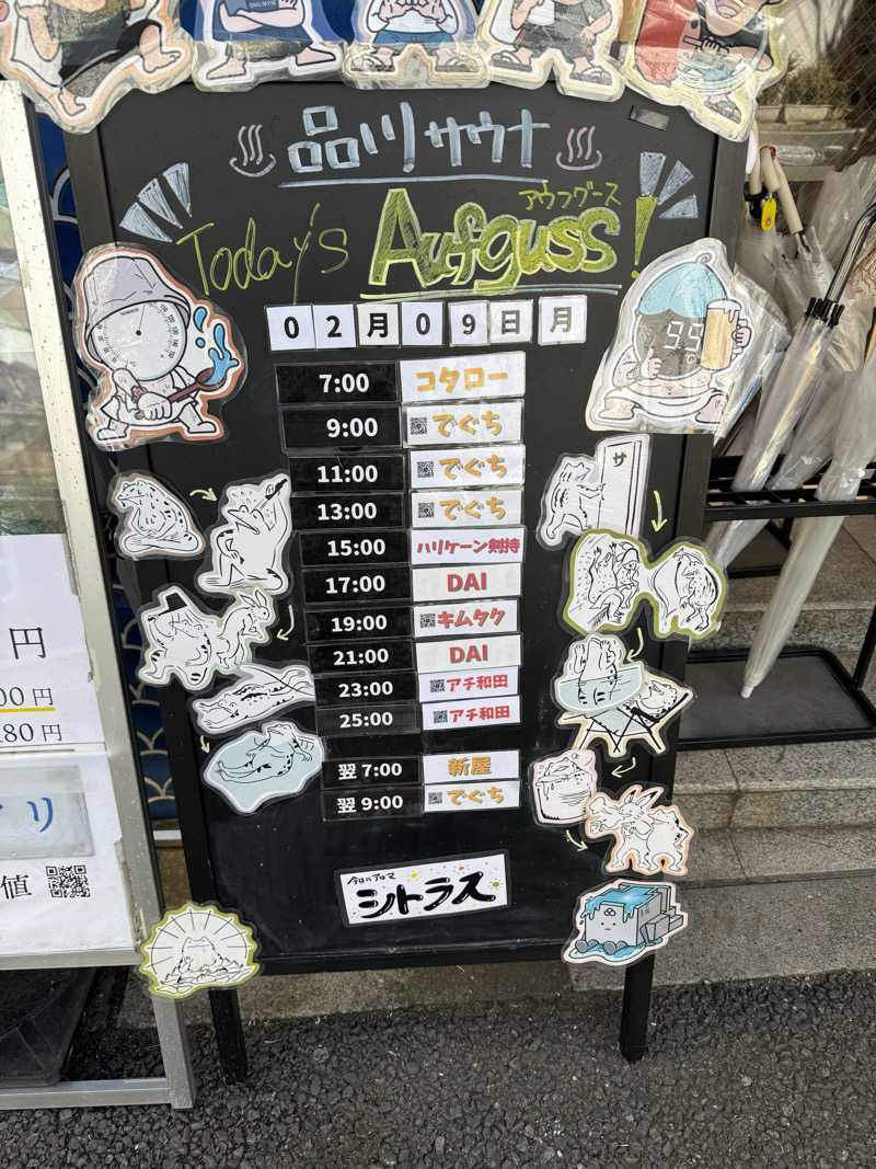 生ハムさんの泊まれるサウナ屋さん 品川サウナのサ活写真