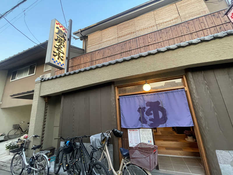 よっチャンネルさんの都湯-島原-のサ活写真