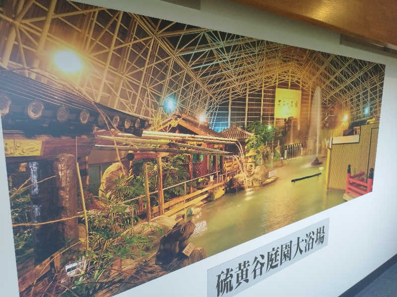 灯油さんの硫黄谷温泉 霧島ホテルのサ活写真