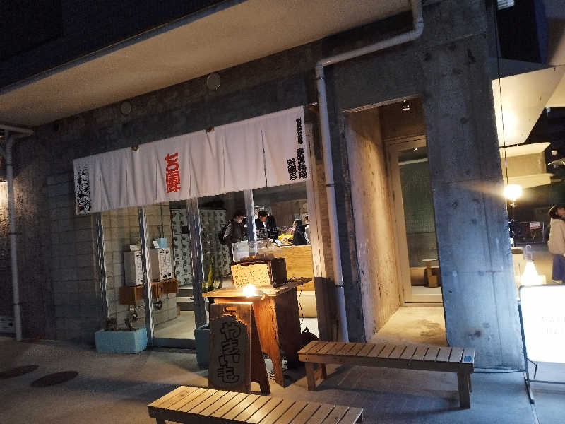 灯油さんの狛江湯のサ活写真